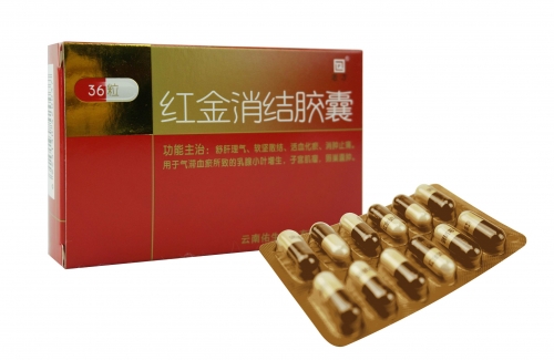 红金消结胶囊